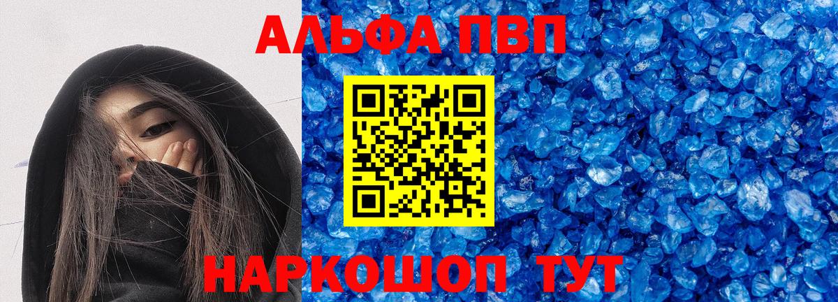 Альфа ПВП  A PVP СК  APVP VHQ  Вход с VPN  Зеленогорск 