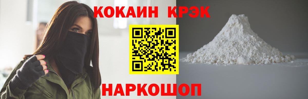 Cocaine Fish Scale  COCAIN 99%  Вход с VPN  закладка  Зеленогорск 