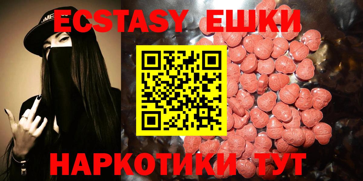 Ecstasy 280 MDMA Зеленогорск