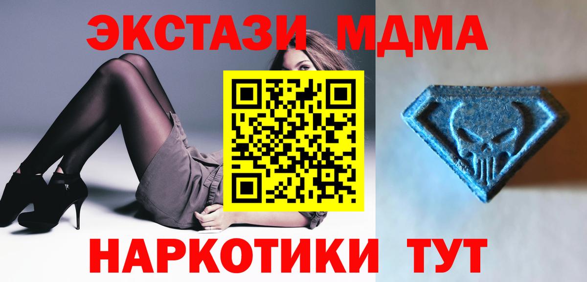 ЭКСТАЗИ VHQ  Экстази MDMA  hydra рабочий сайт  Вход с VPN  Зеленогорск 