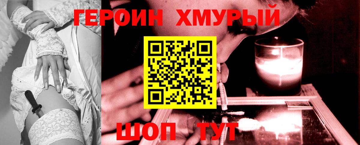 Героин афганец Зеленогорск