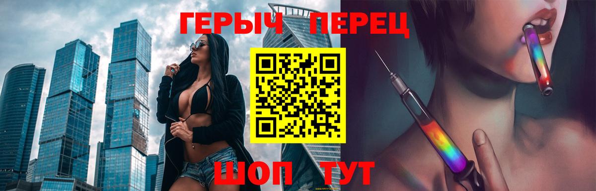 ГЕРОИН  ГЕРОИН белый  Вход с VPN  Зеленогорск 
