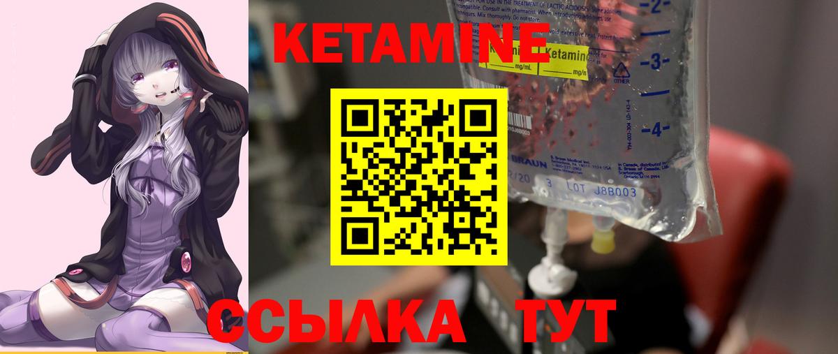 Кетамин ketamine  Вход с VPN  mega   Зеленогорск 