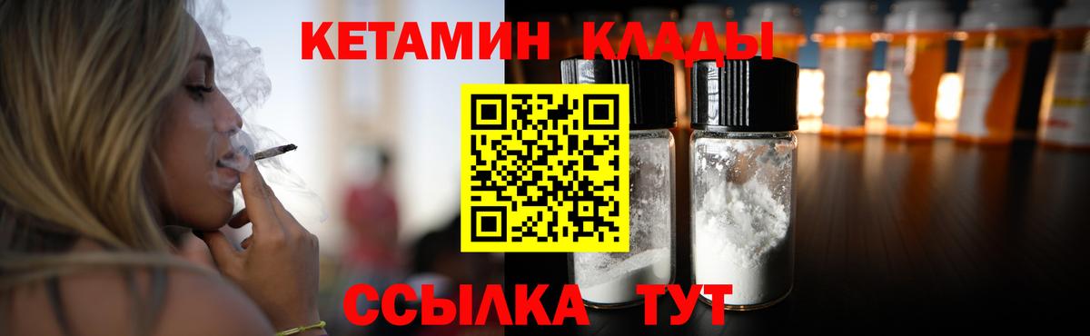 КЕТАМИН ketamine Зеленогорск