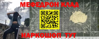 мефедрон VHQ Конаково