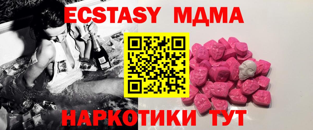 MDMA молли Зеленогорск