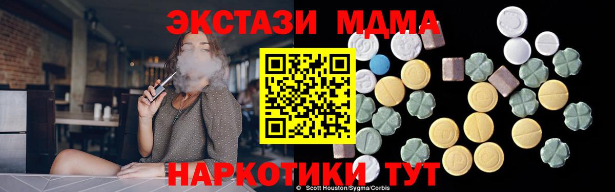 МДМА  Вход с VPN  Зеленогорск  МДМА молли  МДМА VHQ 