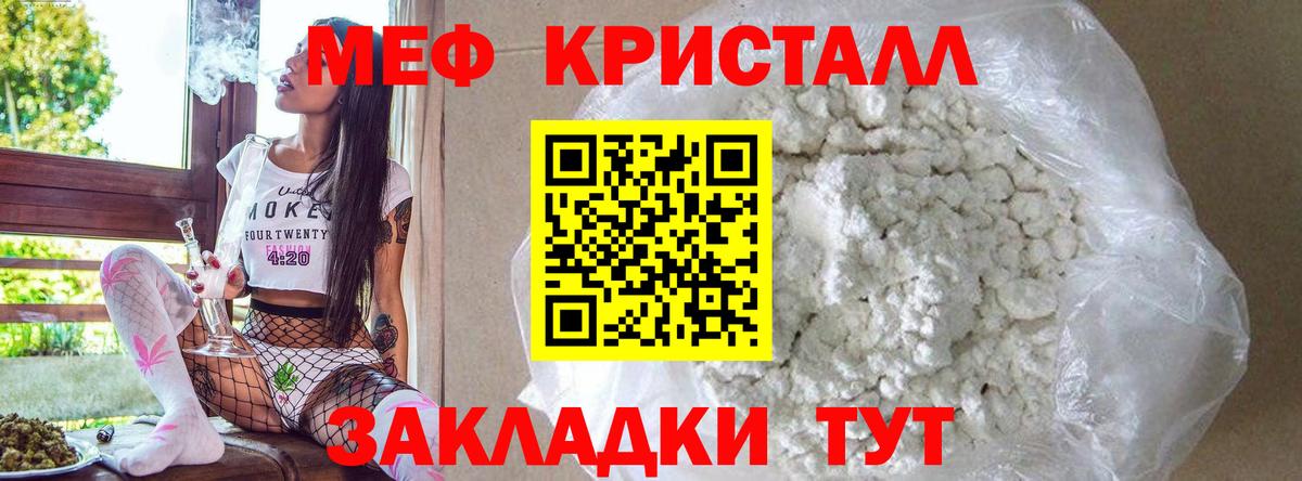 Мефедрон мяу мяу  Вход с VPN  Меф VHQ  МЯУ-МЯУ  Зеленогорск 